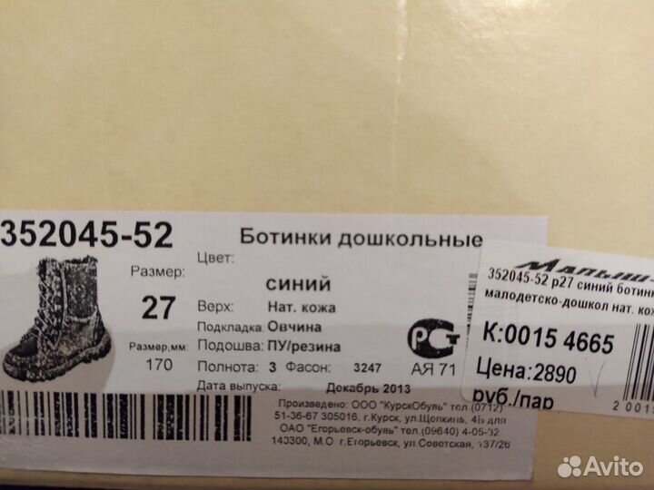 Зимние ботинки Котофей