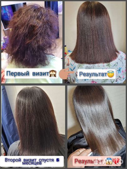 Кератиновое выпрямление/Ботокс/Нанопластика