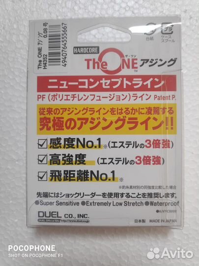 Hardcore the one шнур для рыбалки