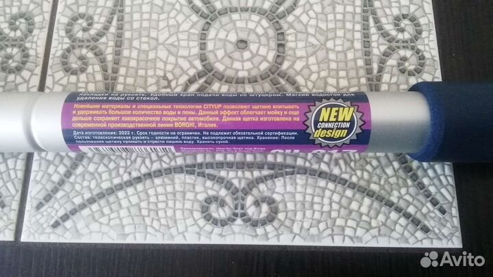 Телескопическая ручка для щётки