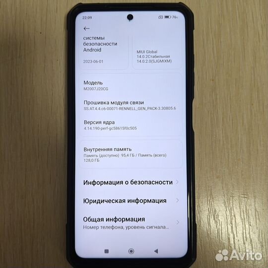 Xiaomi Poco X3 NFC, 6/128 ГБ