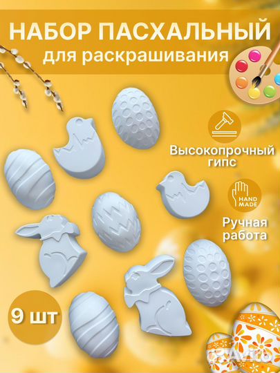 Фигурки для раскрашивания