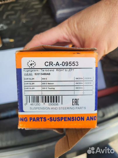 Рулевые наконечники chrysler 300c