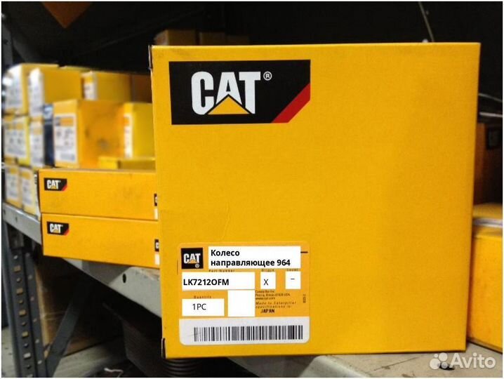 Колесо направляющее CAT