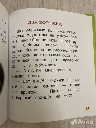 Книга К. Ушинский 