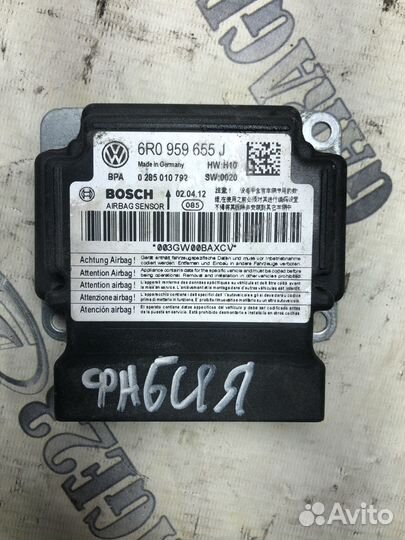 Блок управления airbag skoda fabia