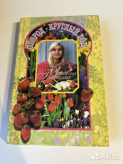 Книги для садоводов