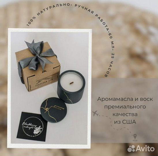Ароматическая свеча ручной работы