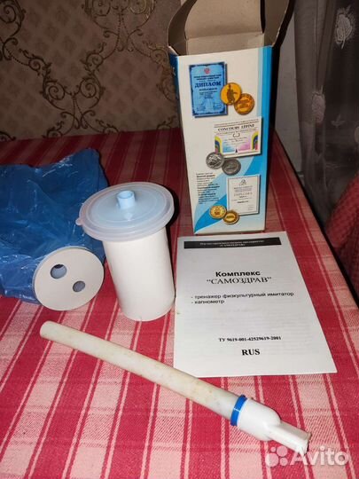 Дыхательный тренажер самоздрав