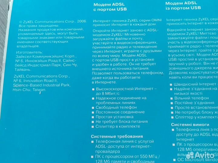 Модем adsl с портом USB