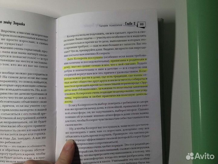 Книги астрология