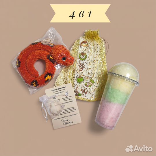 Новогодний подарочный набор для малыша, ребёнка