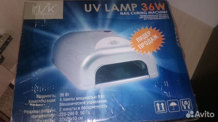 Лампа для шеллака