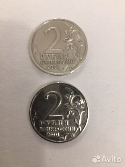 2 рубля Гагарин 2001