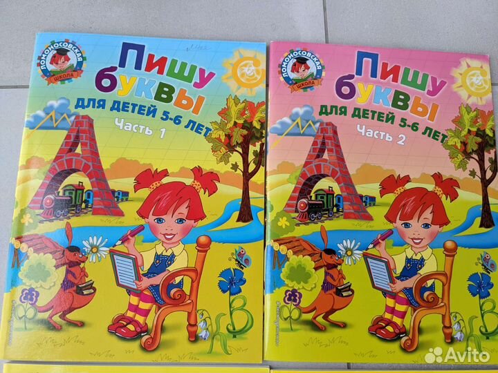 Пособия Ломоносовская школа для детей 5-6 лет