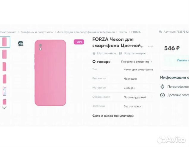 Чехол для смартфона Цветной, Xiaomi Redmi 9A forza