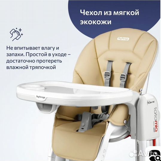 Кресло для кормления peg perego tatamia