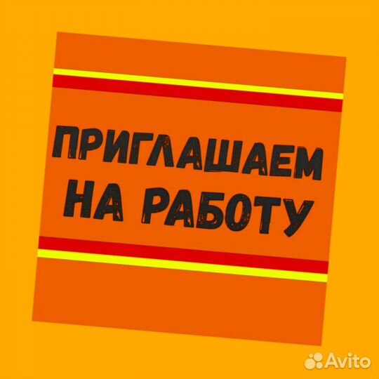 Разнорабочие Вахта проживание Еда Еженедельные вып