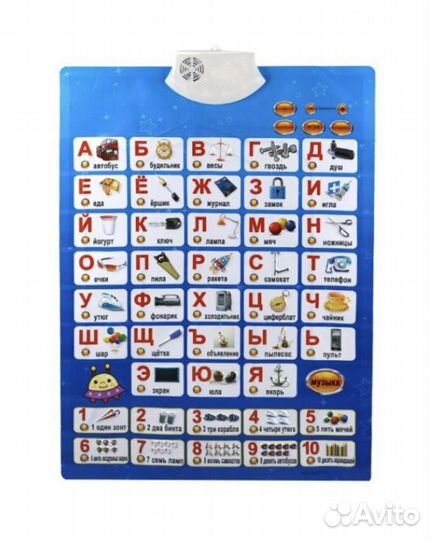 Новый звуковой алфавит и конструктор