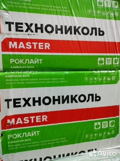 Роквул/Технониколь/Пенаплекс/Неман/Техноплекс/Кнауф