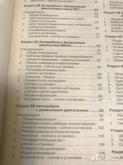 Книга по обслуживанию Пежо 605 и BMW E28, E34