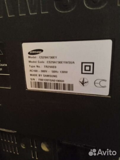 Телевизор бу