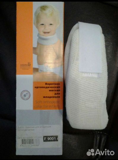 Воротник ортопедический