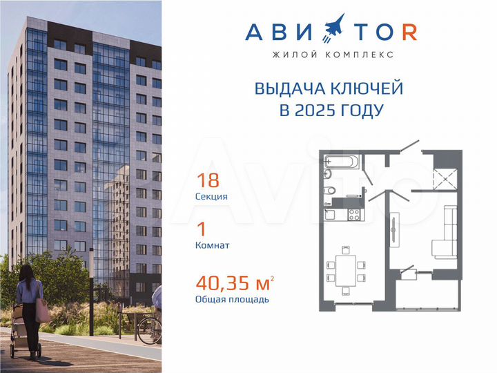1-к. квартира, 40,4 м², 13/16 эт.