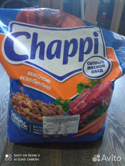 Сухой корм для собак Чаппи