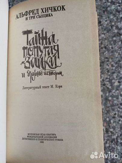 Детские книжки СССР