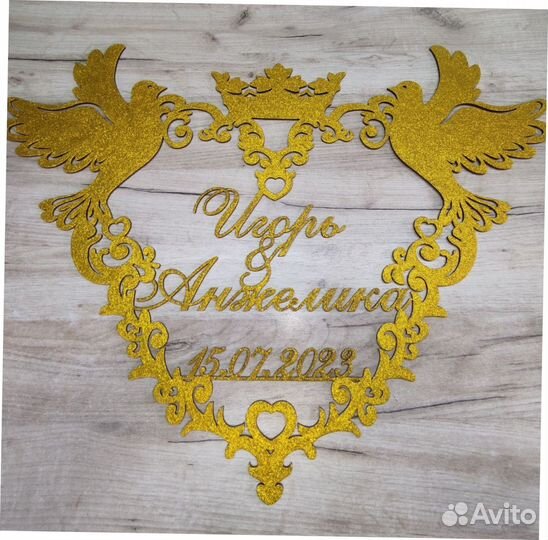 Монограмма на свадьбу (именная)