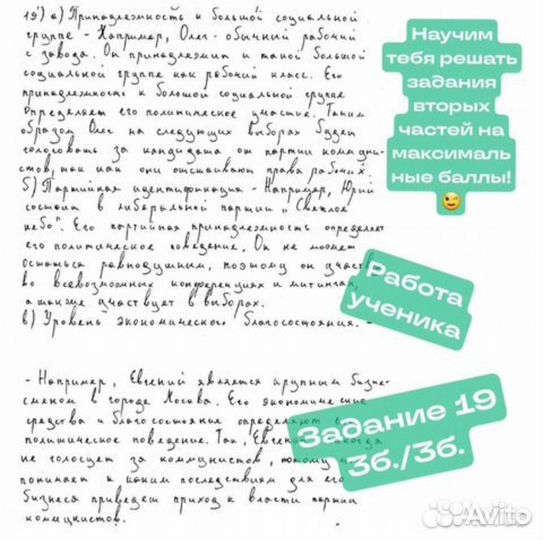 Репетитор по обществознанию / мини-группая / ЕГЭ