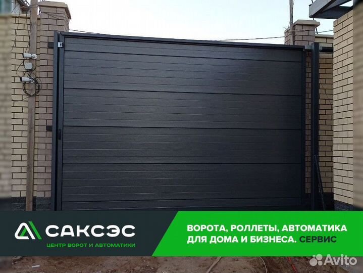 Ворота откатные