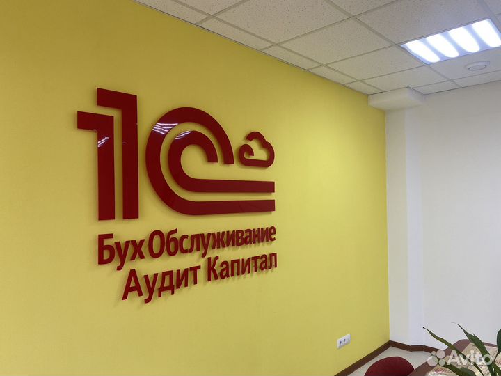 Бухгалтерские услуги