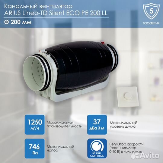 Канальный вентилятор arius Lineo-TD Silent PE 200