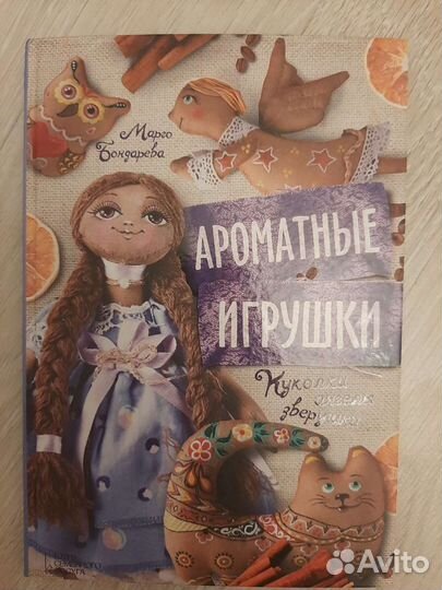 Книги для творчества, вязание