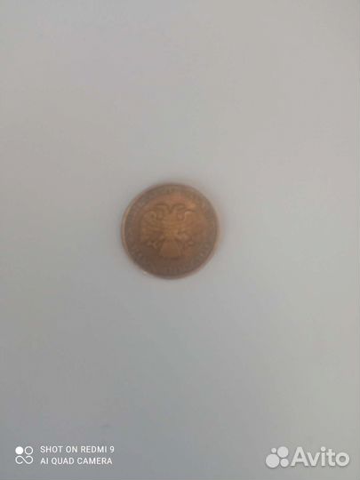 Монета 50 1993 года