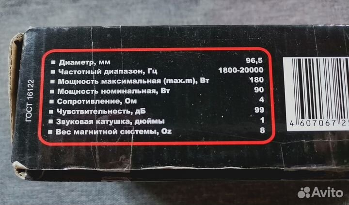 Рупора (комплект) урал AS-BV20 bulava 180 Вт