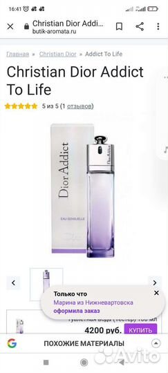 Духи разные, стойкий аромат