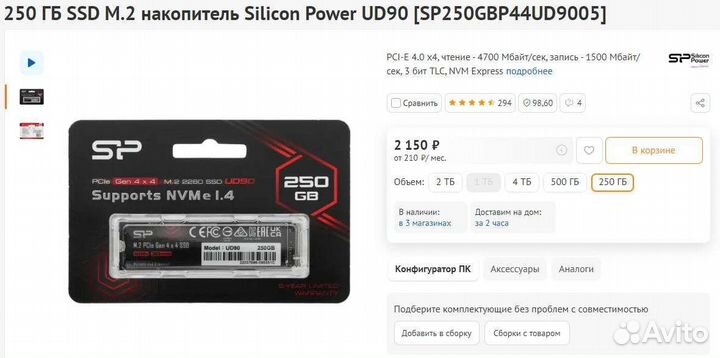 Ssd m2 nvme 250gb