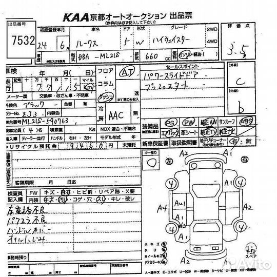 Перегон автомобиля из владивостока в Новосибирск