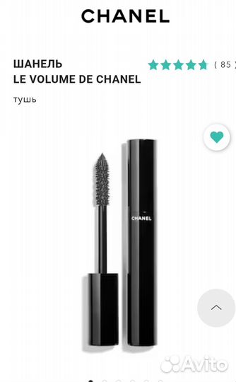 Тушь Le volume de Chanel оригинал новая