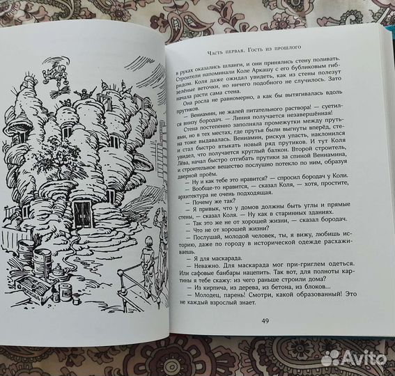 Кир Булычёв. Сто лет тому вперед