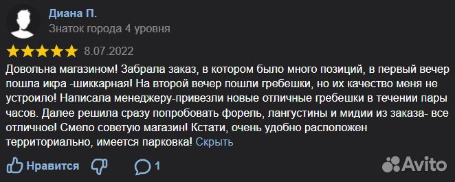 Краб камчатский