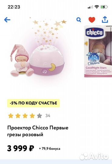 Интерактивная игрушка