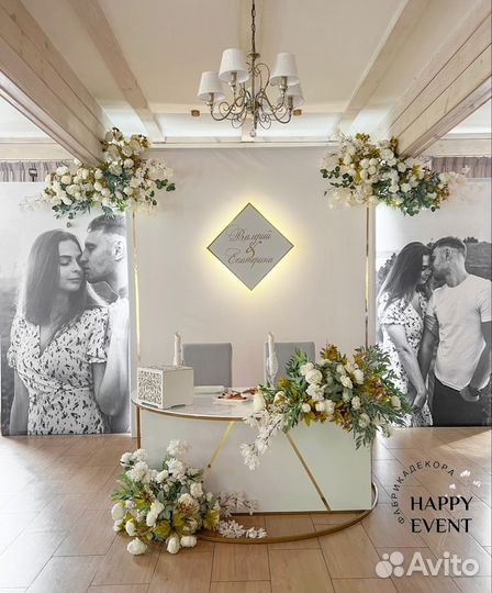 Свадебное оформление зала, президиума, фотозоны
