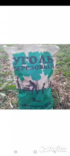 Уголь березовый 3 кг