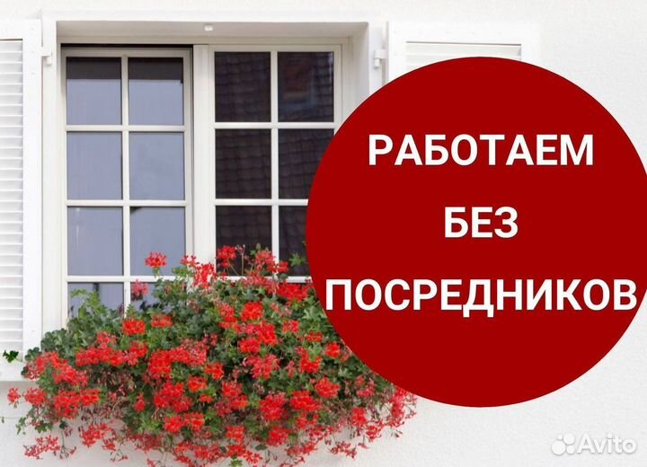 Окна на заказ