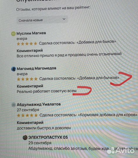 Добавка для бычков