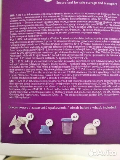 Молокоотсос ручной